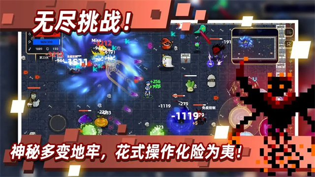 传说之旅全版本