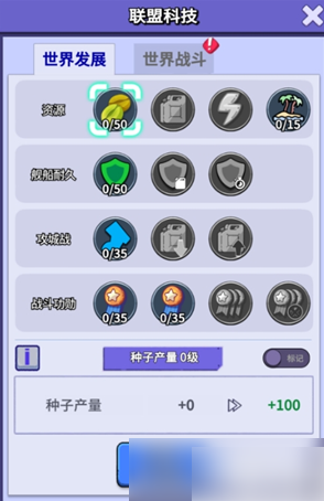 《疯狂水世界联盟科技加点推荐》疯狂水世界联盟科技怎么点
