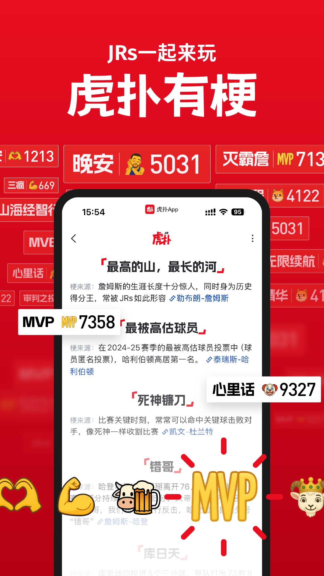 虎扑体育
