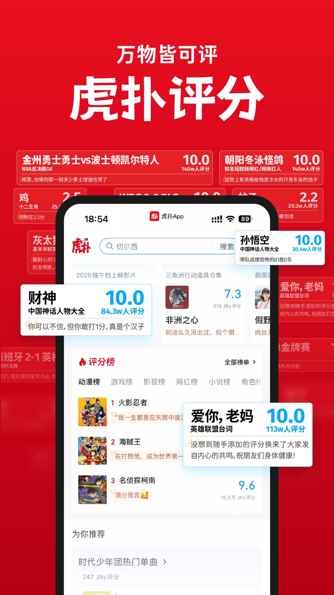 虎扑体育