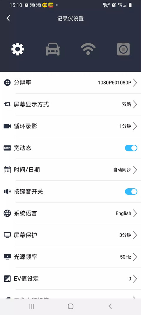 趴趴狗行车记录仪