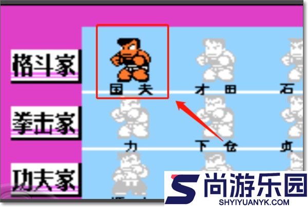 热血格斗传说下载中文版