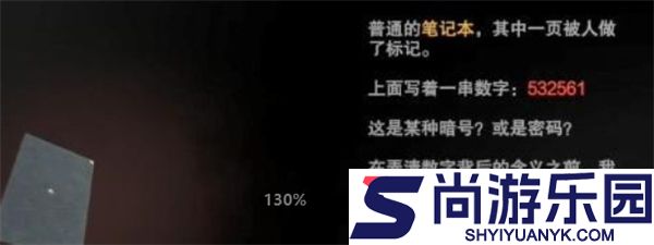 无尽梦魇怪异医院免费版下载