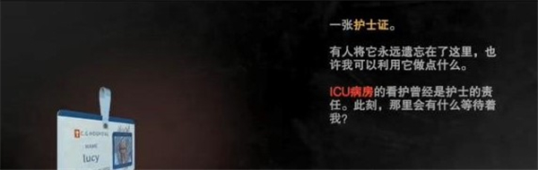 无尽梦魇怪异医院免费版下载
