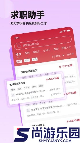 聘也手机版下载
