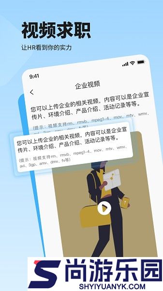 聘也手机版下载