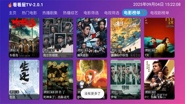 看看屋TV下载