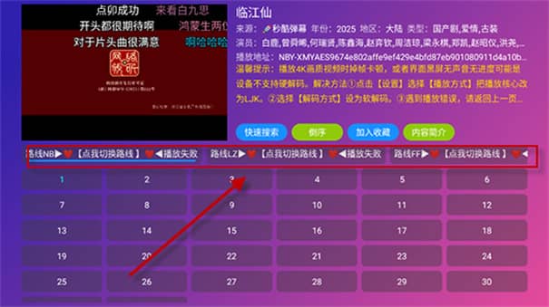 看看屋TV下载