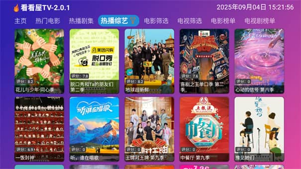 看看屋TV下载