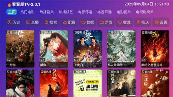 看看屋TV下载