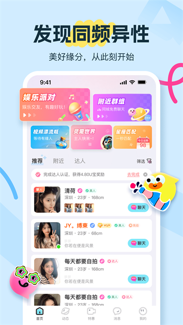 友趣下载