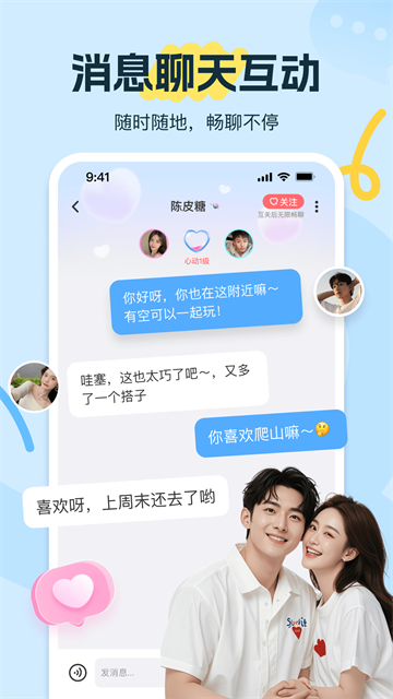 友趣下载