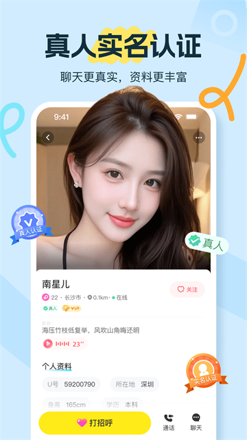 友趣下载