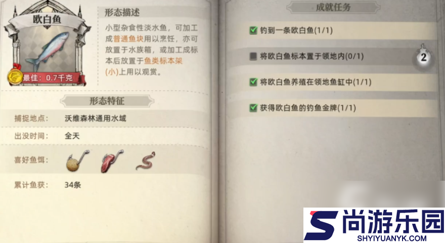 荒原曙光如何钓骨舌鱼