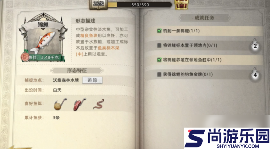 荒原曙光如何钓骨舌鱼