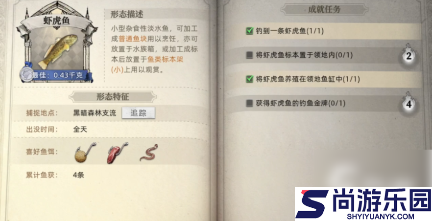 荒原曙光如何钓骨舌鱼