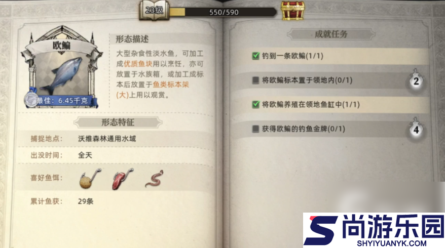荒原曙光如何钓骨舌鱼