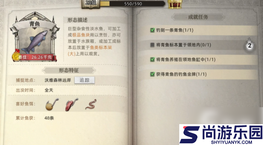 荒原曙光如何钓骨舌鱼