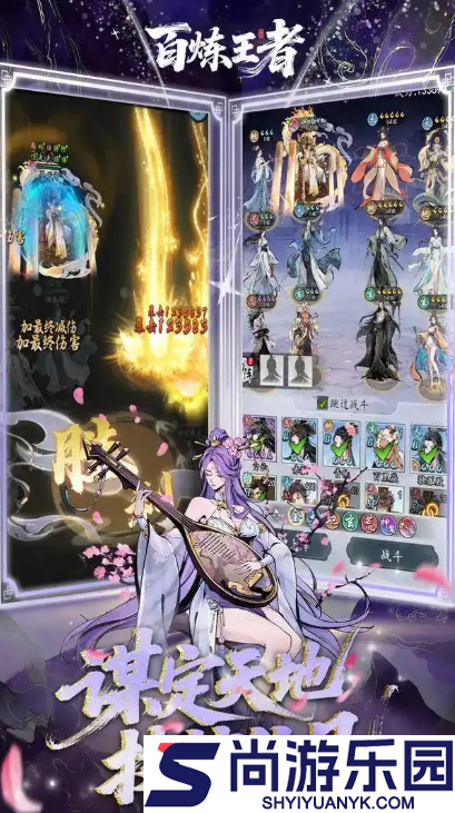 百炼王者手游攻略大全