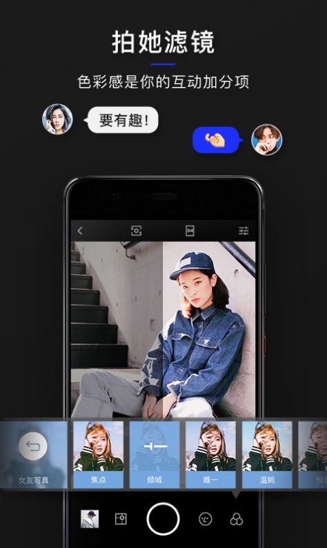 型影相机手机版下载