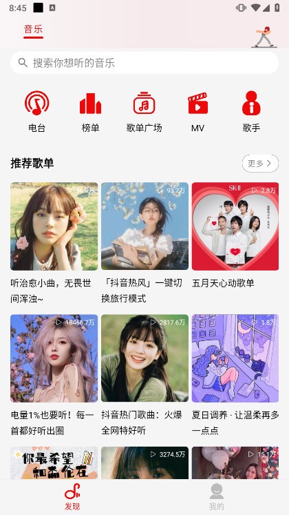 悦动音乐播放器下载