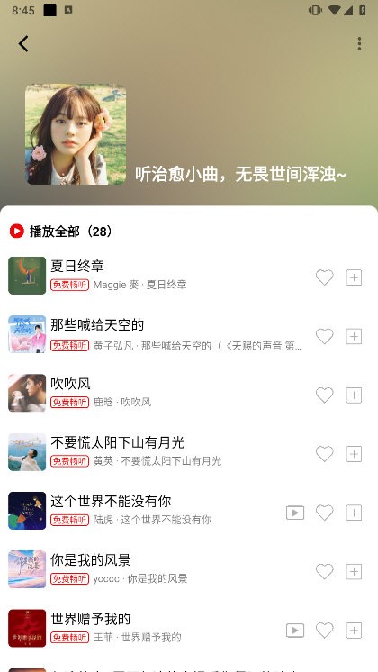悦动音乐播放器下载