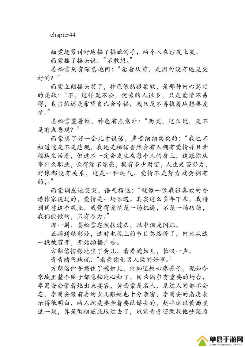 朱门绣户 pro番外：一部精彩绝伦的故事续篇