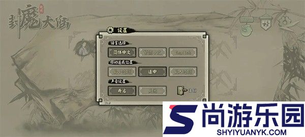 封魔大陆手游下载