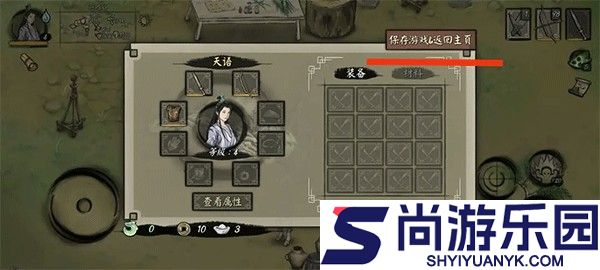 封魔大陆手游下载