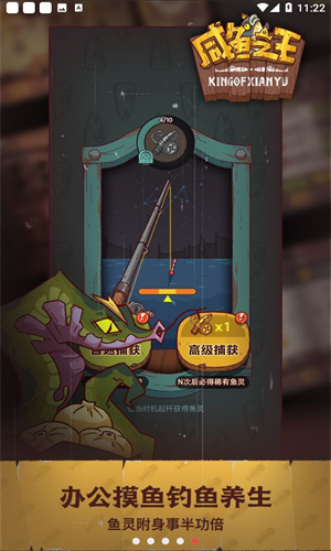 咸鱼之王手机版