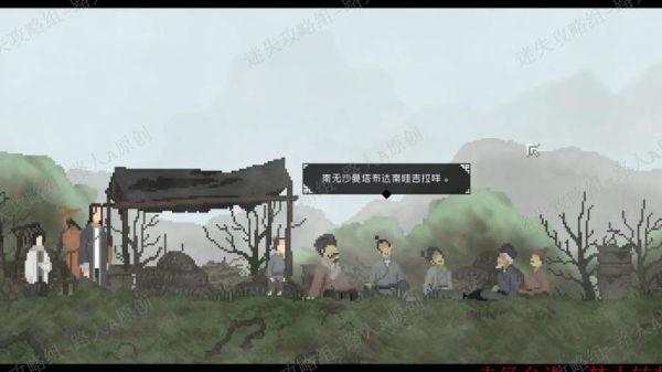 山海旅人夜行柳渡成就攻略-山海旅人夜行柳渡全成就攻略