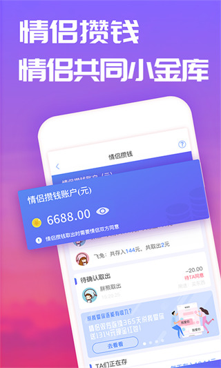 恋爱记聊天软件下载