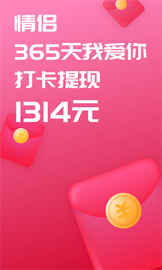 恋爱记聊天软件下载
