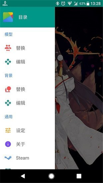 Live2DViewerEX免费版下载