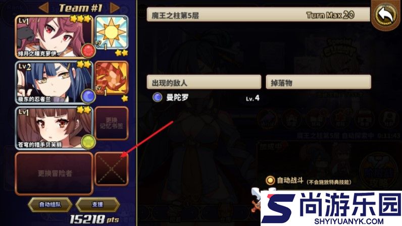 贤者同盟完整版下载