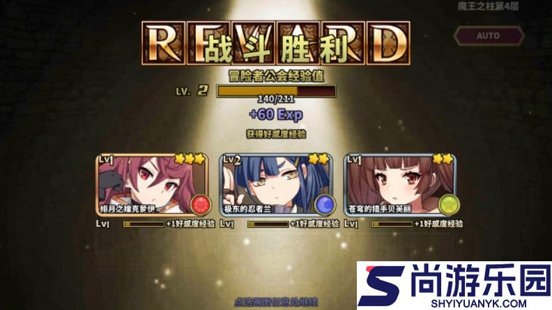 贤者同盟完整版下载