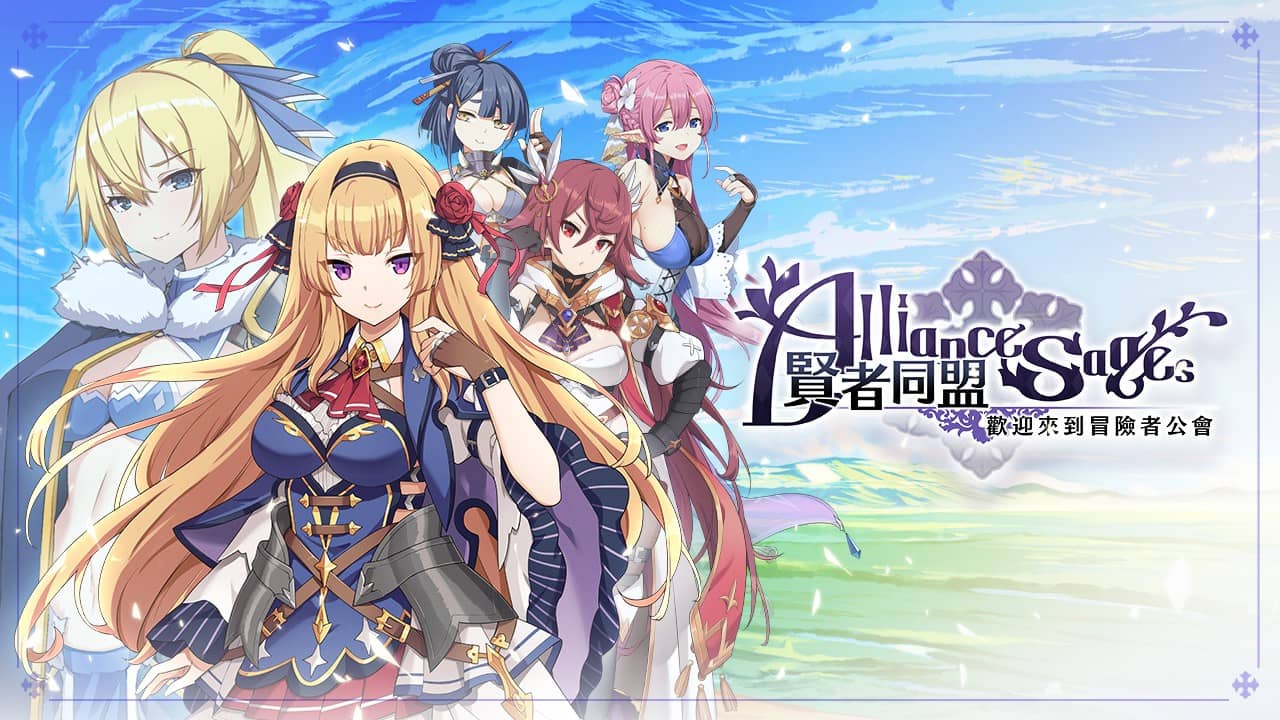 贤者同盟完整版