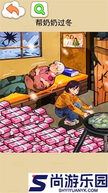 帮她回到过去游戏下载