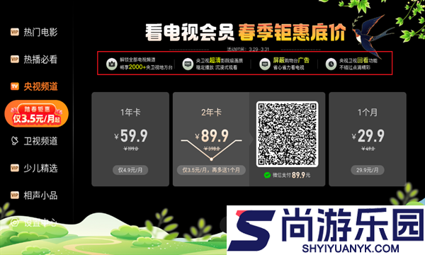 飞沙tv电视版最新下载