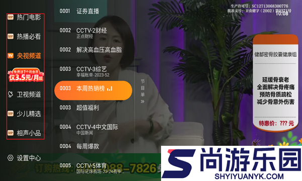 飞沙tv电视版最新下载