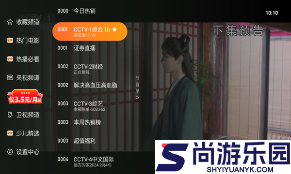 飞沙tv电视版最新下载