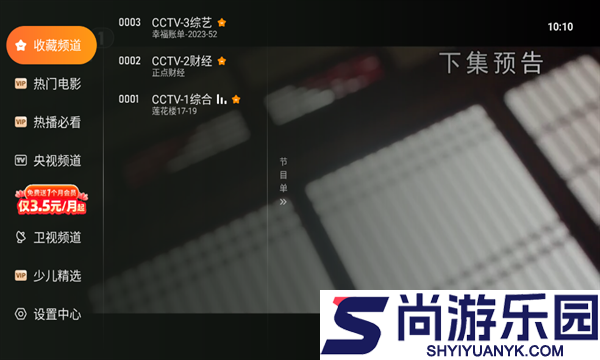 飞沙tv电视版最新下载