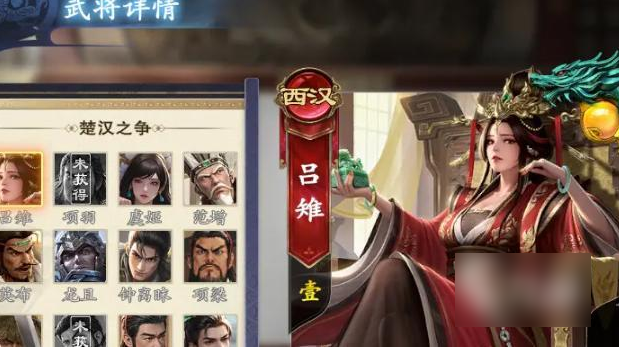 《名将杀吕雉技能效果详解》名将杀吕雉攻略