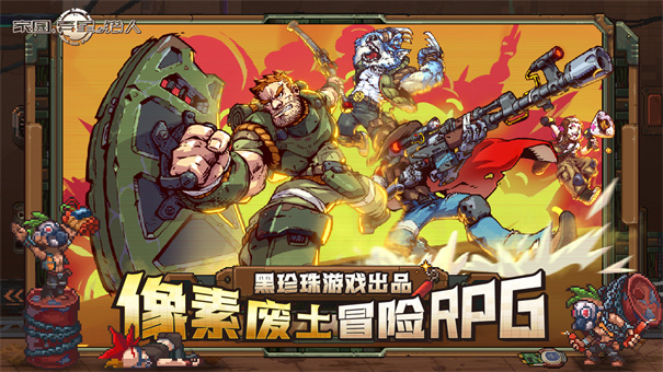 家园异星与猎人中文版