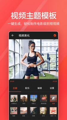 指尖剪辑视频编辑安卓版下载