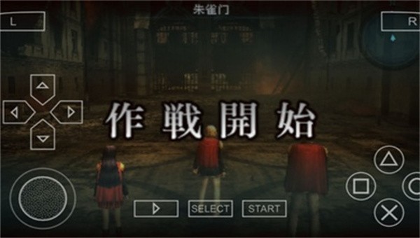 最终幻想零式psp汉化版