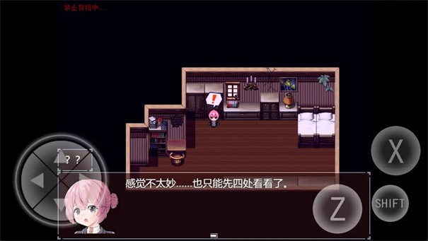 黯然之花单机版