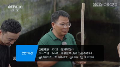 畅享TV下载