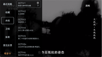 畅享TV下载