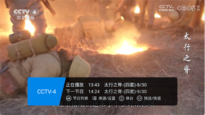 畅享TV下载